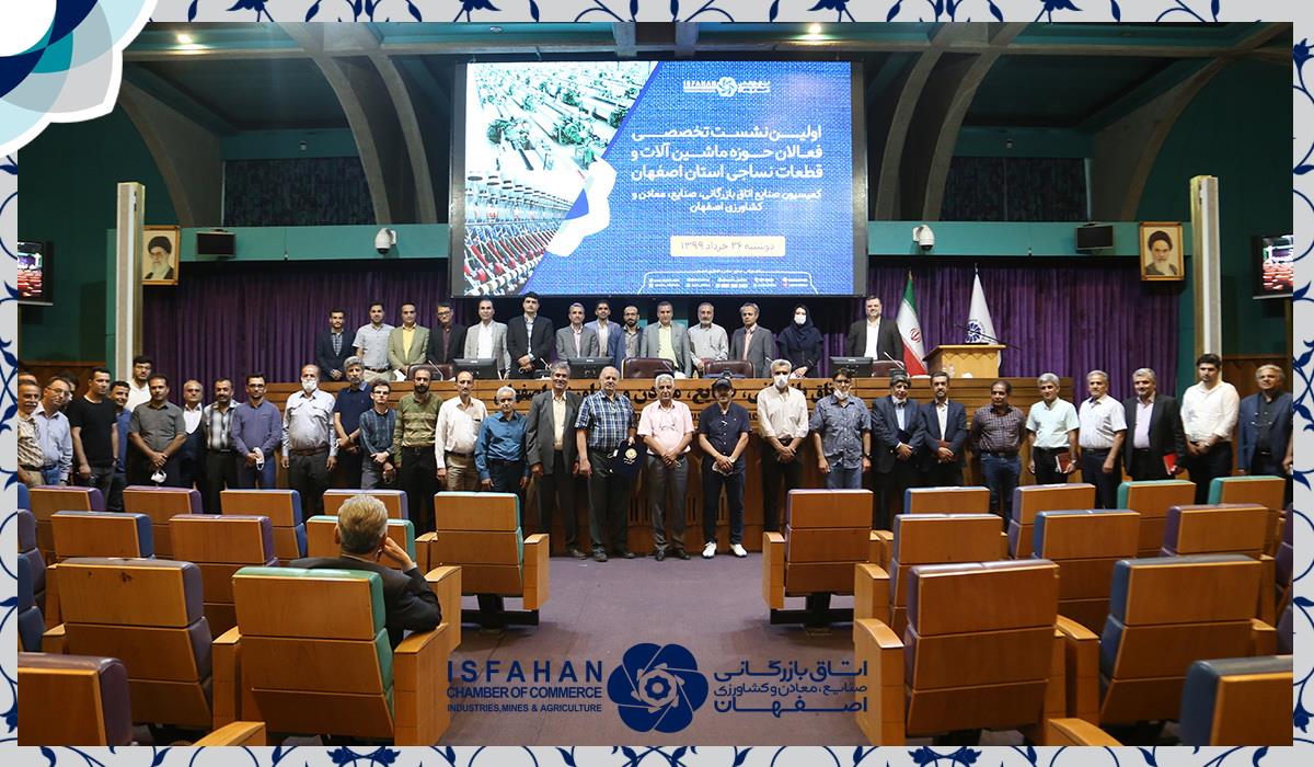 ایجاد شرکت های تخصصی صادرات؛ مطالبه فعالان حوزه ماشین آلات و قطعات نساجی استان اصفهان 