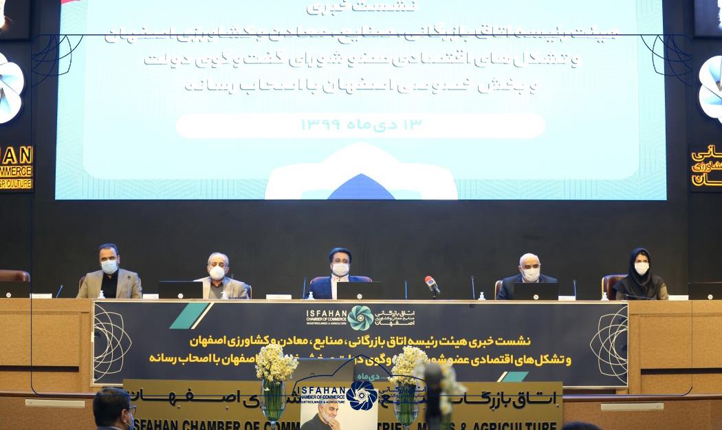 ۱۲ هزار مصوبه برای حل مسائل فعالان اقتصادی/شاگرد اولی اصفهان در بین شوراهای گفت‌وگو دولت و بخش خصوصی