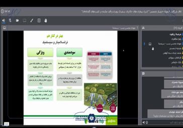 وبینار تخصصی کنترل بیماری های خاک زاد، سفیدک پودری و آفات مکنده در کشت گلخانه ای