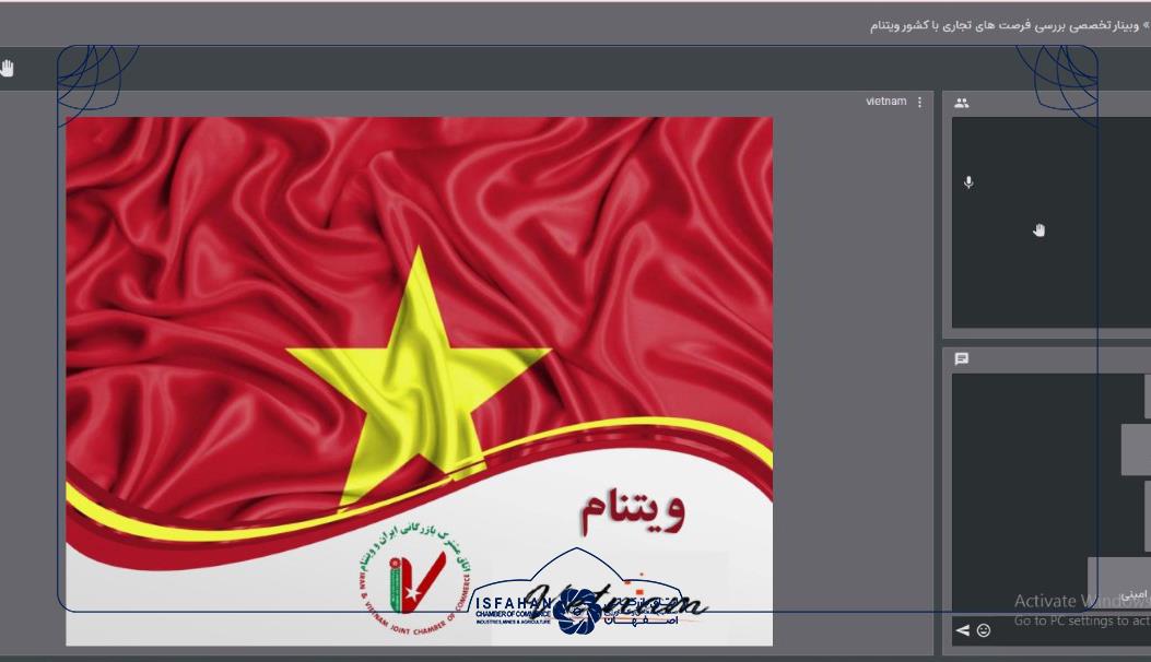 وبینار تخصصی بررسی فرصت‌های تجاری با کشور ویتنام