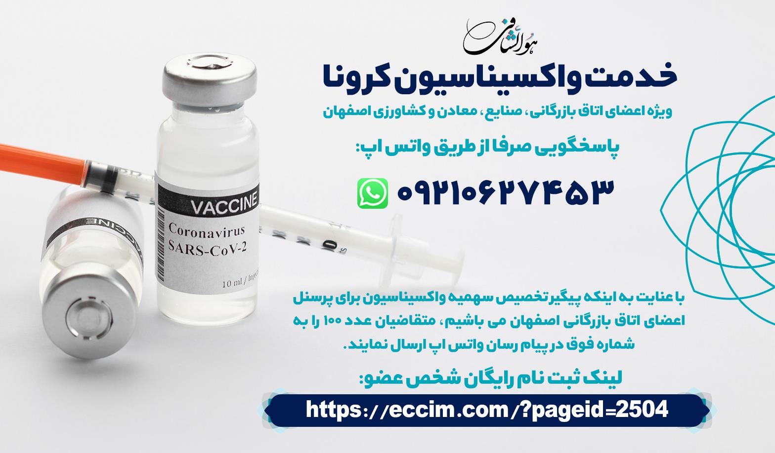 ویژه اعضای اتاق بازرگانی