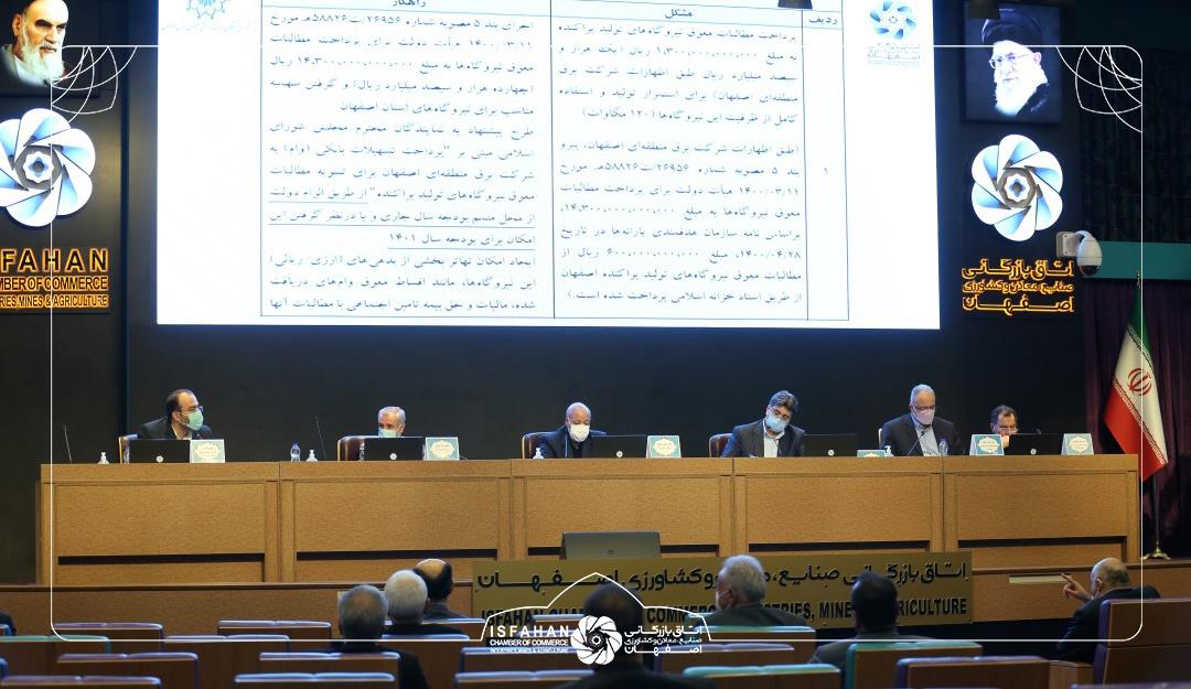 بررسی راهکارهای رفع مشکل کمبود برق صنایع در جلسه شورای گفتگوی دولت و بخش خصوصی استان اصفهان
