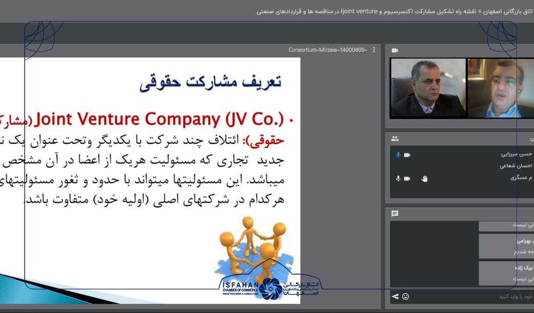 نقشه راه تشکیل کنسرسیوم و مشارکت حقوقی در مناقصه‌ها و قراردادهای صنعتی