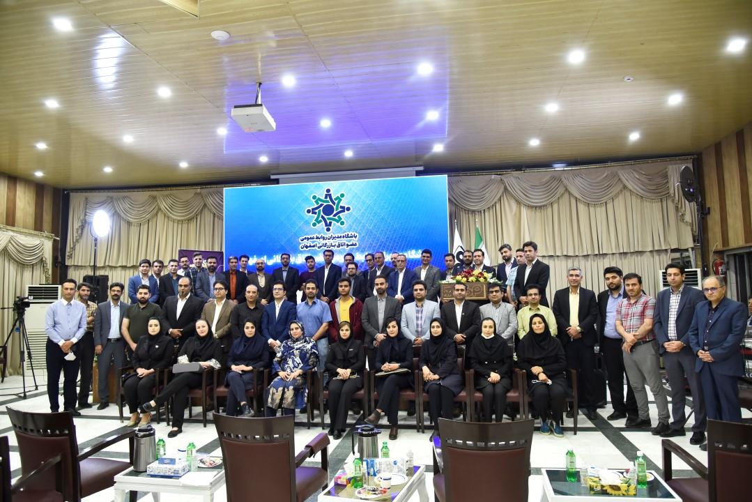 برگزاری نخستین نشست باشگاه مدیران روابط عمومی شرکت‌های عضو اتاق بازرگانی اصفهان