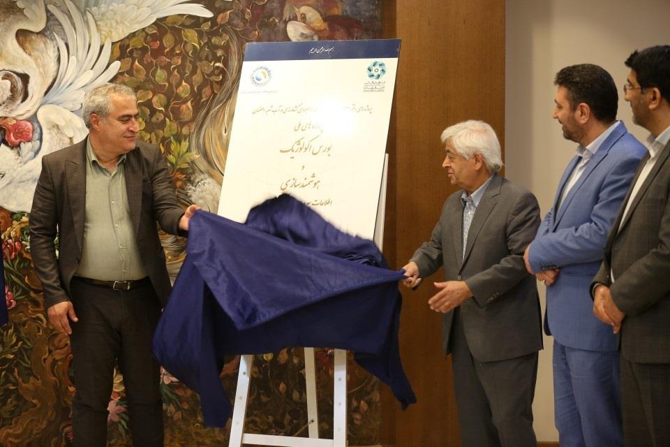 دفتر مرکز ملی مطالعات راهبردی کشاورزی و آب اتاق بازرگانی ایران در اصفهان افتتاح شد