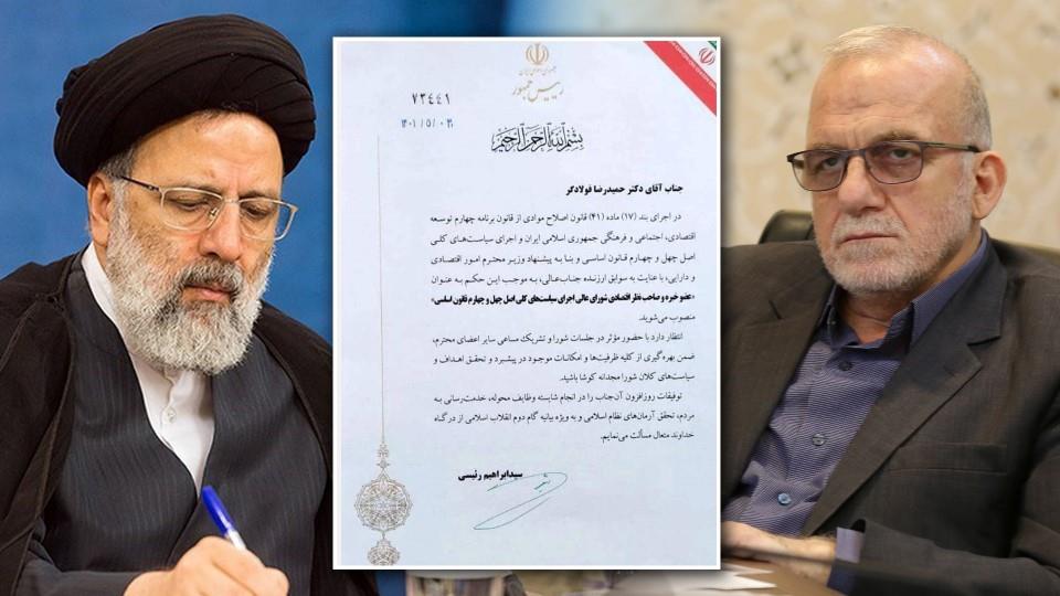 «فولادگر» عضو شورای عالی اجرای سیاست‌های کلی اصل چهل و چهارم قانون اساسی شد