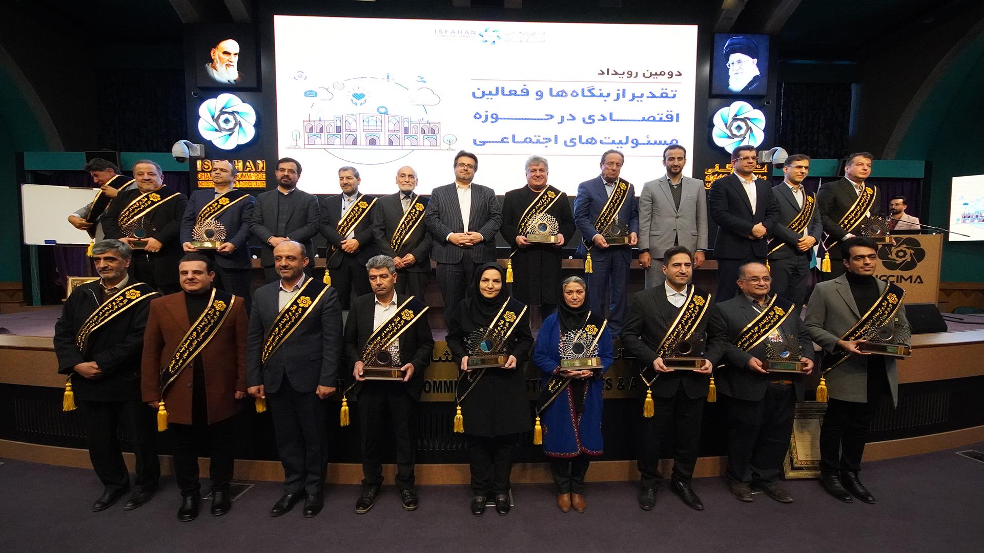 برگزیدگان دومین رویداد تقدیر از بنگاه‌ها و فعالین اقتصادی در حوزه مسئولیت اجتماعی معرفی شدند