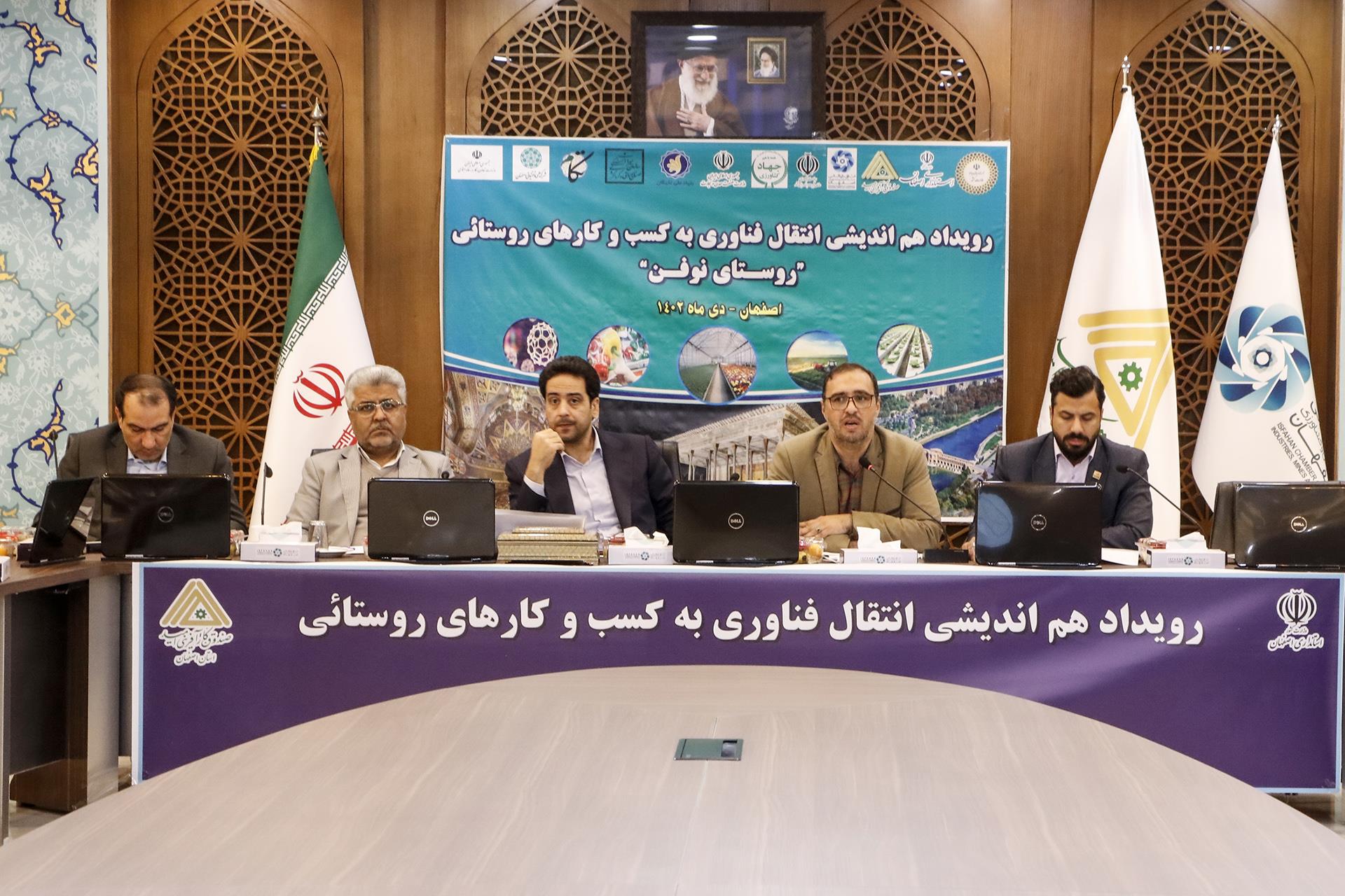 برنامه‌ریزی برای افزایش بهره‌وری کسب‌وکارهای روستایی با انتقال فناوری