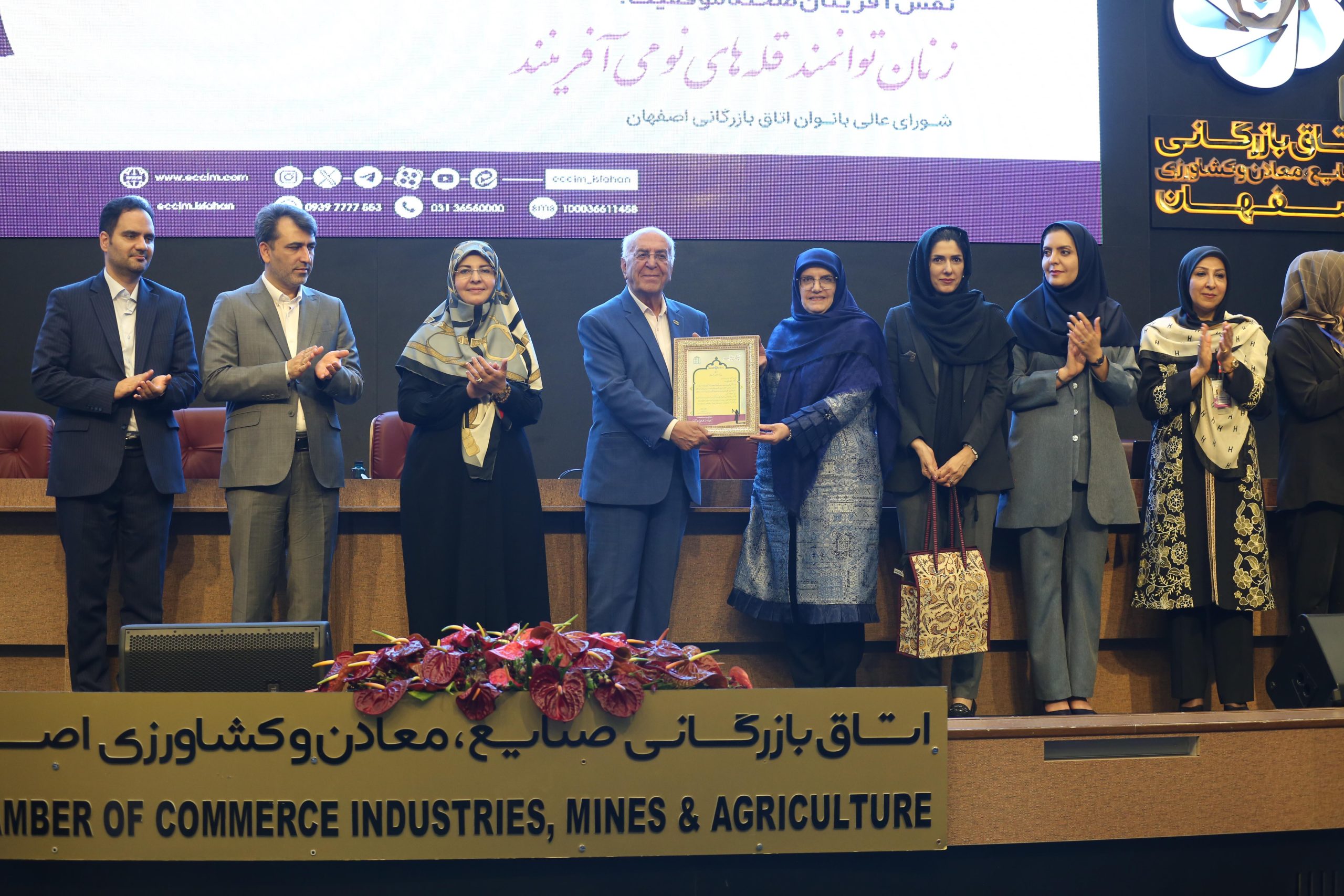 نهادی به نام «زنان کارآفرین شهر» توسط اتاق بازرگانی اصفهان تأسیس می‌شود