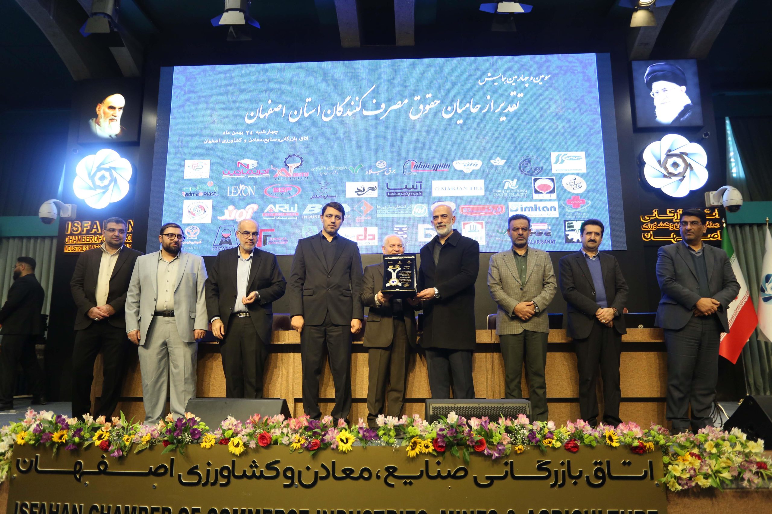 تقدیر از پنجاه و پنج واحد برتر استان در رعایت حقوق مصرف‌کنندگان