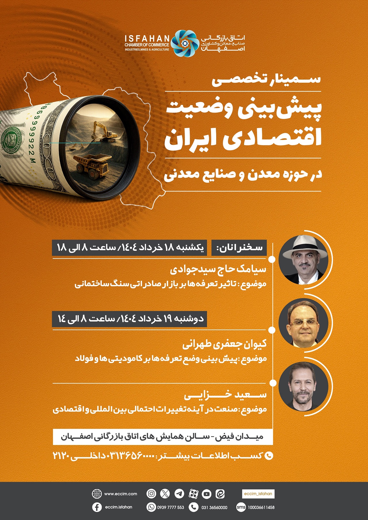 سمینار تخصصی