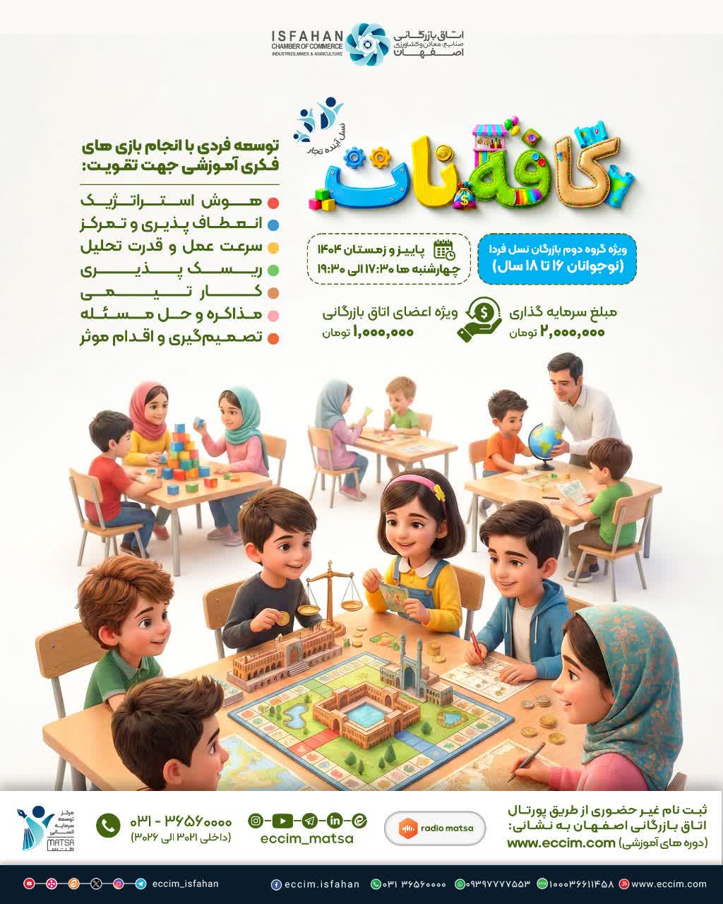 کافه نات (ویژه نوجوانان 16 تا 18 سال)