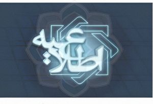 دستـورالعمل اجرائی تبصـره ۴ بنـد ۳ ماده ۱۰ آئین‌ نامه اجرائی مقررات صادرات و واردات ، ویرایش دوم