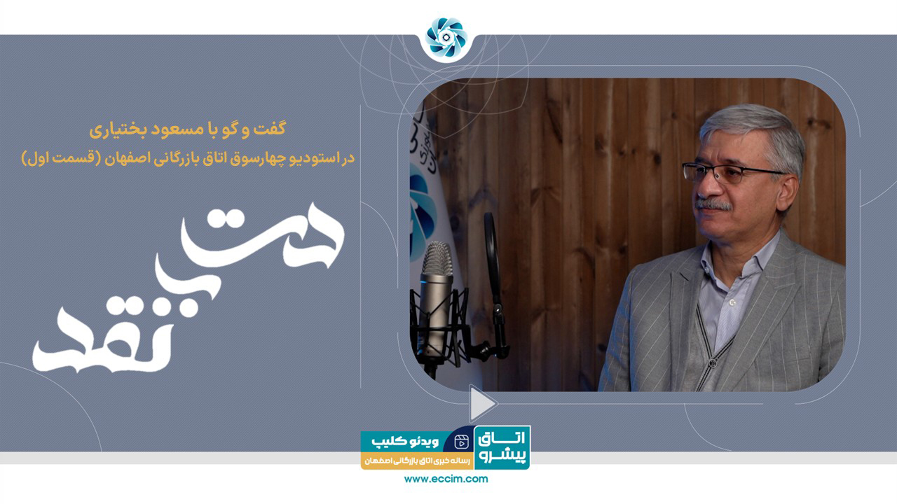 دست به نقد | مسعود بختیاری