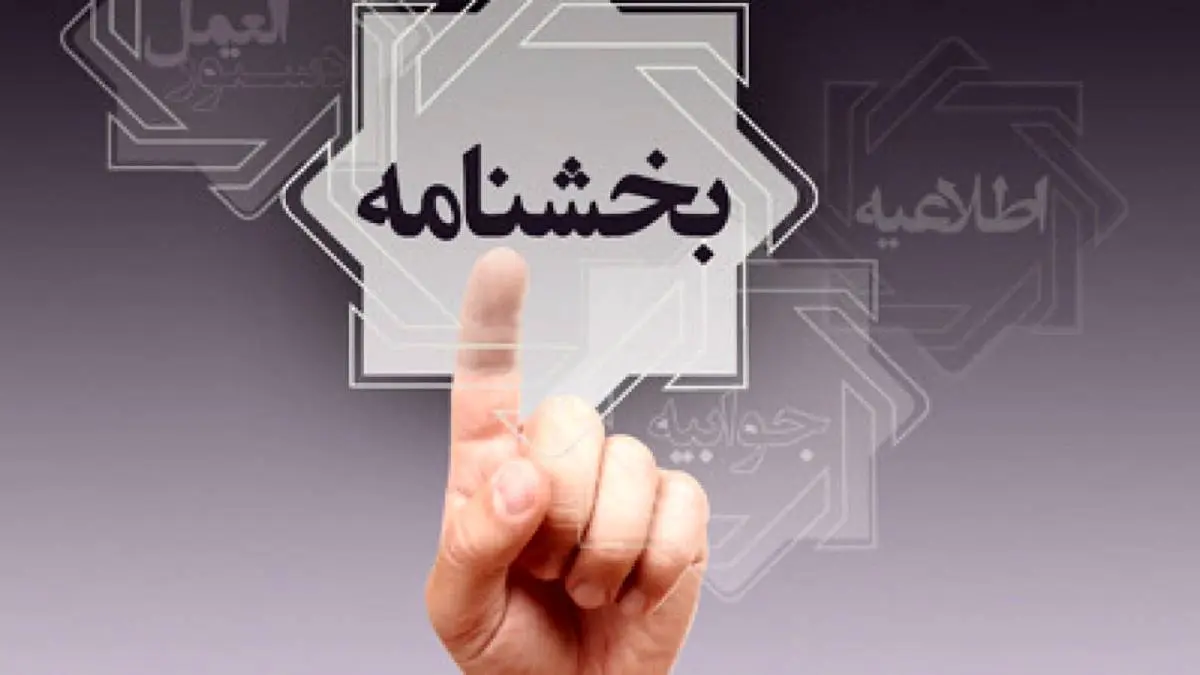 اصلاحيه «دستورالعمل معاملات بازار ارز تجاري مركز مبادله ارز و طلاي ايران»