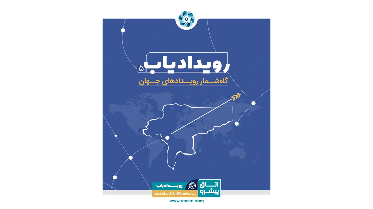 رویدادیاب شماره 5: معرفی نمایشگاه‌ها و رویدادهای خرداد ماه 1405