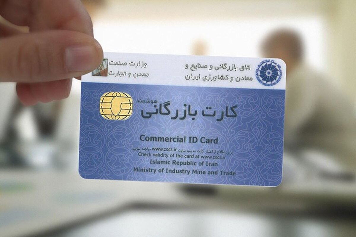تسهیل صدور گواهی مالیاتی برای متقاضیان کارت بازرگانی