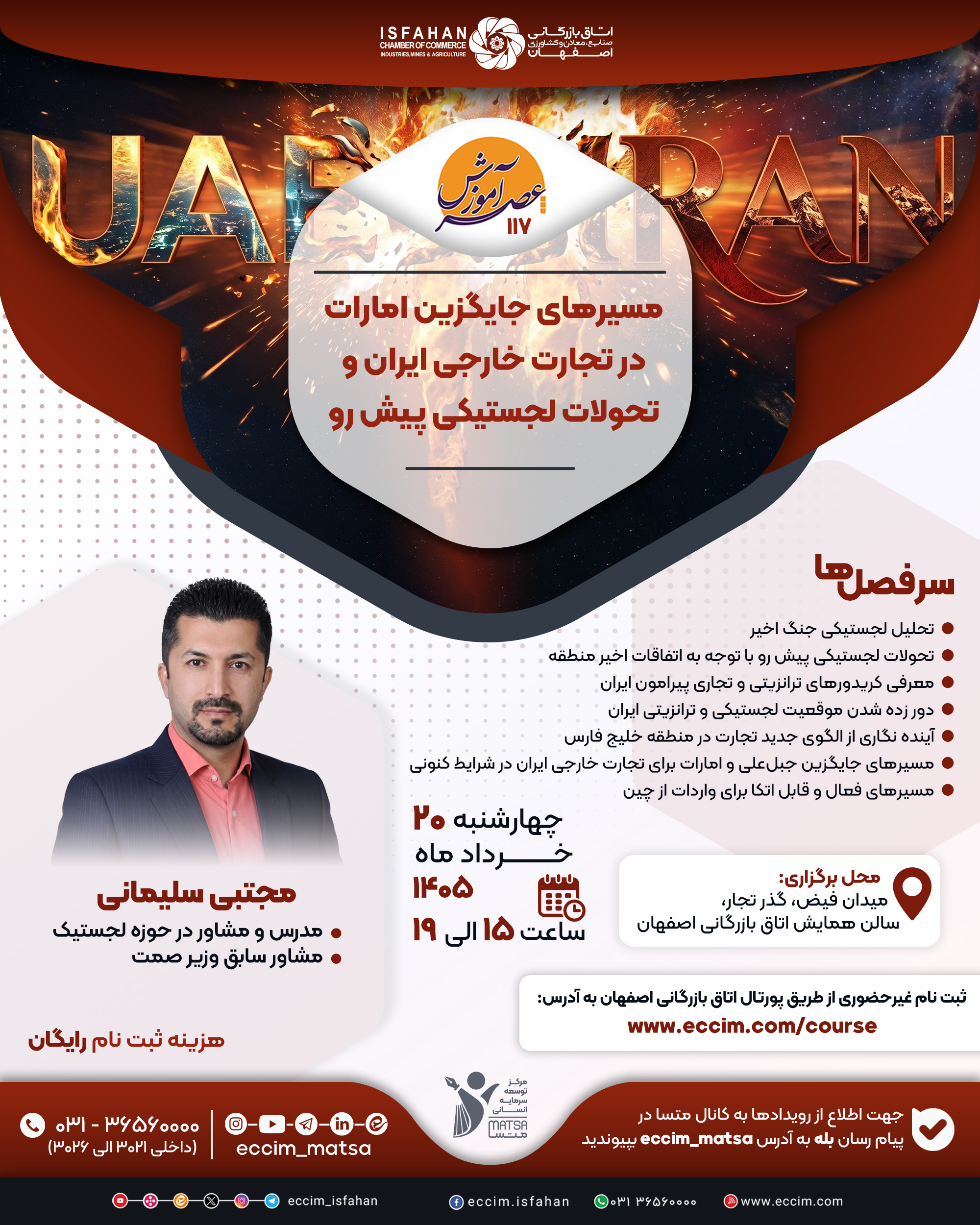 مسیرهای جایگزین امارات در تجارت خارجی ایران و تحولات لجستیکی پیش رو