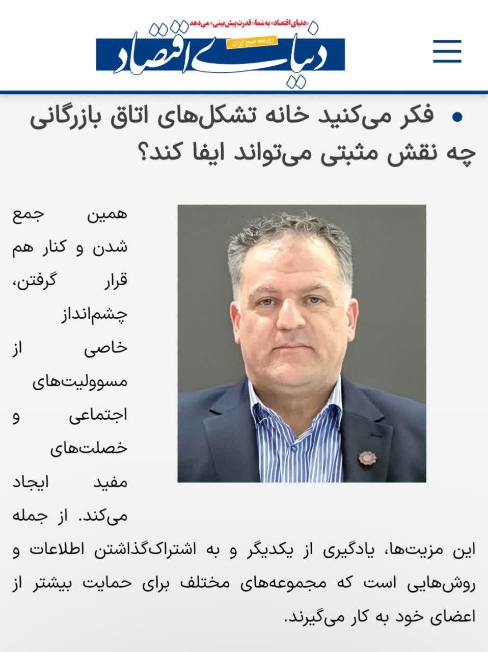 خصلتِ مفید مسئولیت‌پذیری اجتماعی