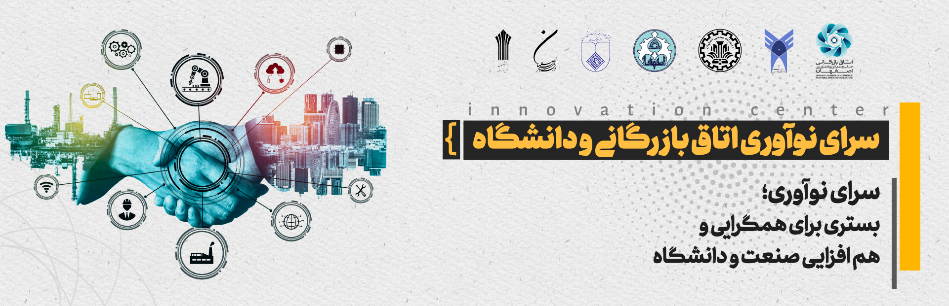 بازارنمای رویدادهای فناورانه