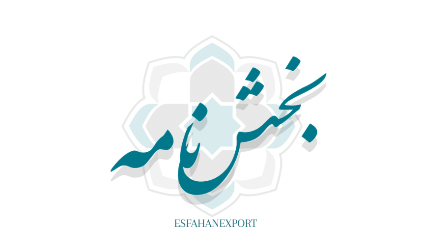 اضافه شدن ۲۸ ردیف ثبت سفارش به فهرست کالاهای مشمول ترخیص ۹۰ درصدی
