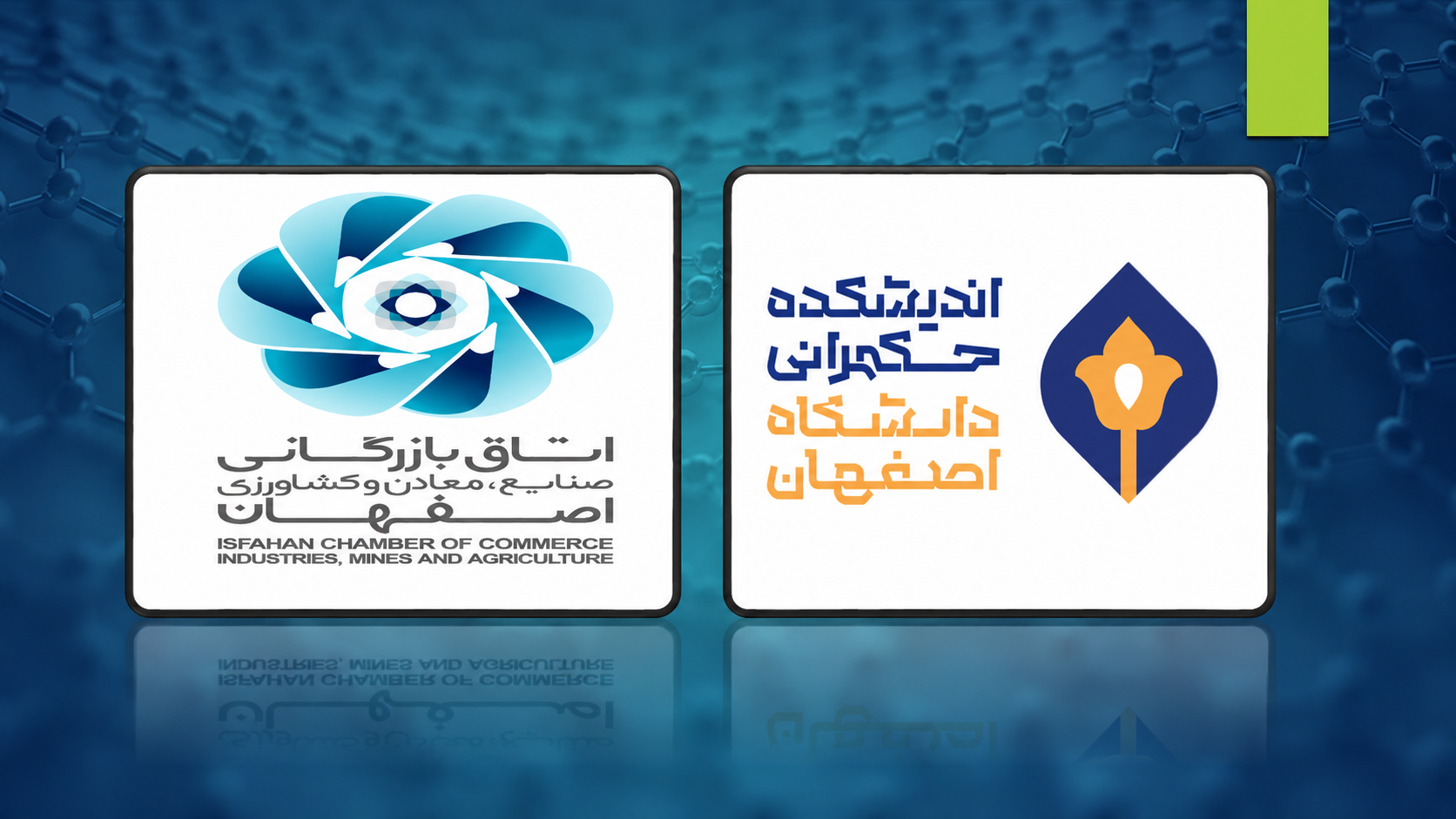 تفاهم نامه‌های همکاری