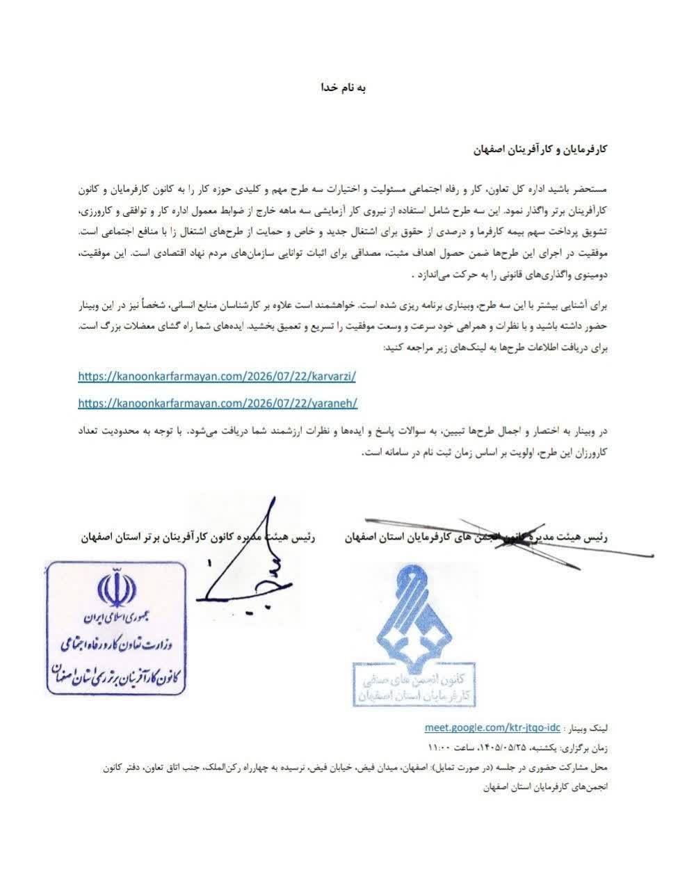 دعوت به وبینار تخصصی