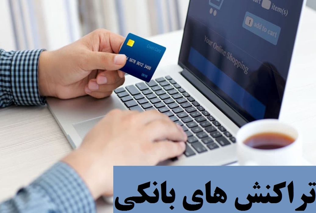 تراکنش بانکی به‌تنهایی مبنای مالیات اظهارنامه برآوردی 1399 نیست