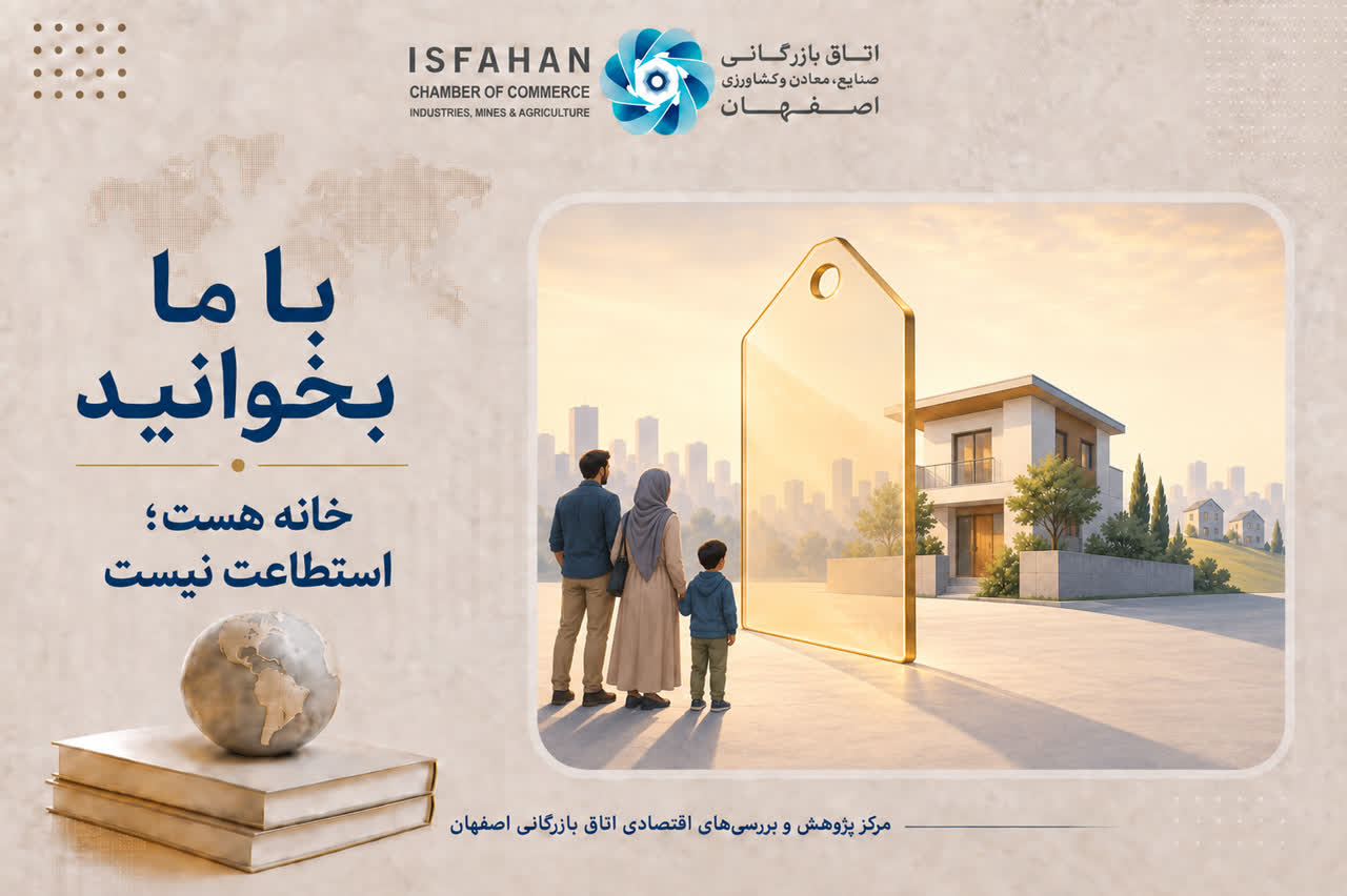 خانه هست؛ استطاعت نیست