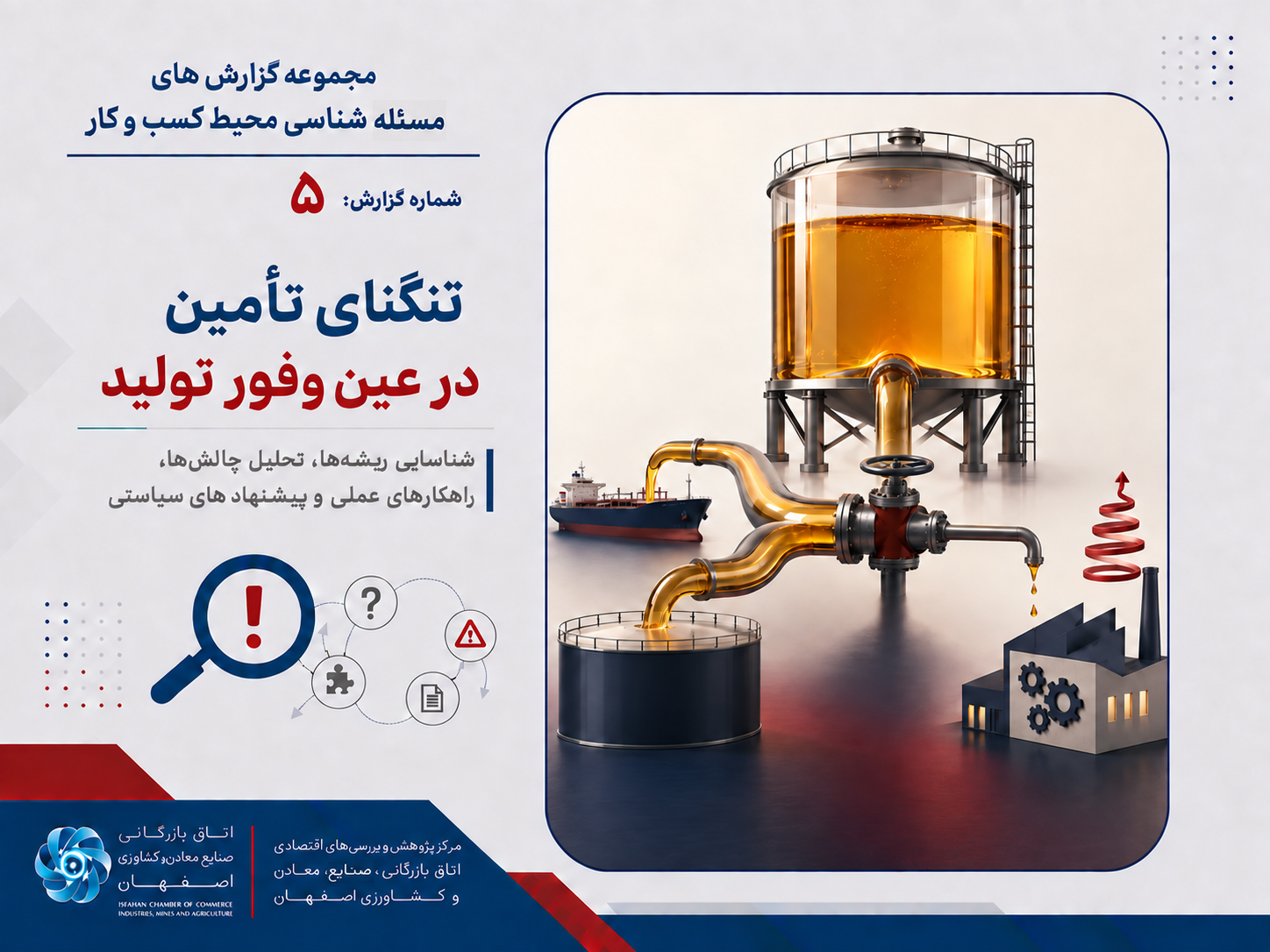 شماره5 : بررسی نحوه عرضه زایلین مخلوط و احتمال عدم انطباق با ضوابط تنظیم بازار