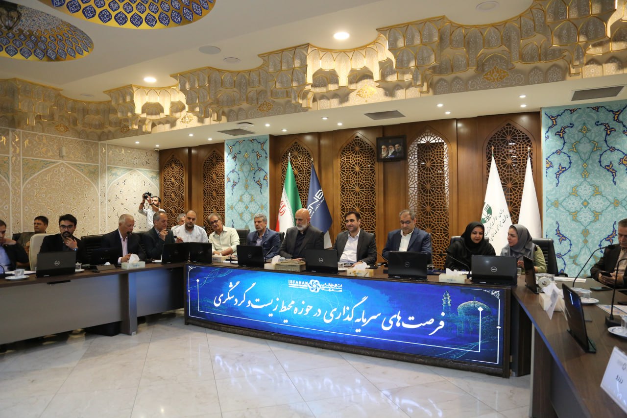 سرمایه‌گذاری پایدار؛ پیشران تازه توسعه اقتصادی اصفهان