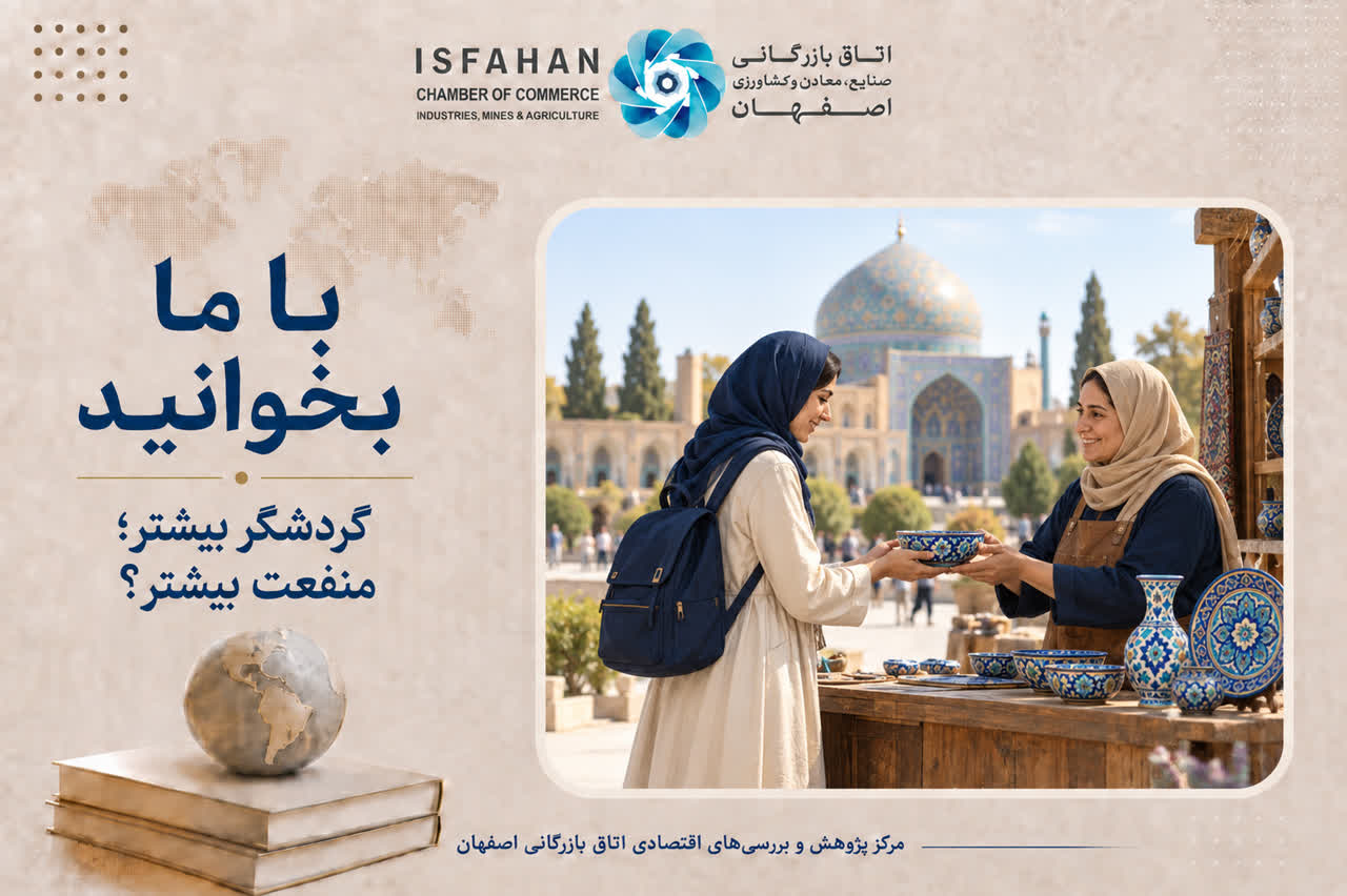 گردشگر بیشتر؛ منفعت بیشتر؟